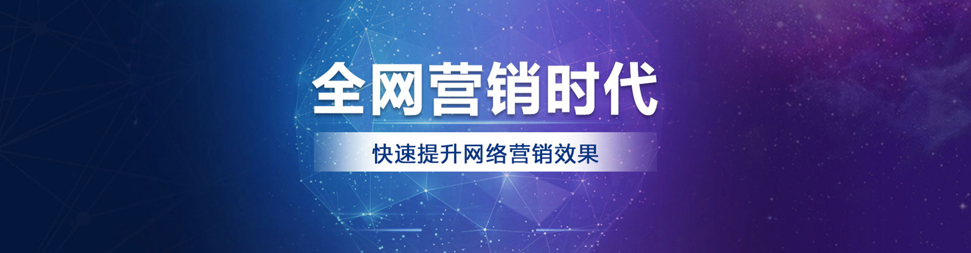 隰县网络推广竞价